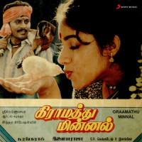 Rettaikili_Ilaiyaraaja,K.S. Chithra