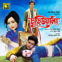 Kar Kasete Mon Bikaw_Alka Yagnik,Babul Supriyo