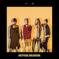 予感_SUPER BEAVER