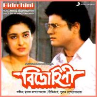 O Bhagoban_Mrinal Bandopadhyay,Pankaj Udhas,Anupama Deshpande