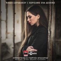 Horisame Ena Deilino_Nicole Saravakou,George Dalaras