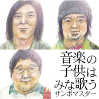 光のロック 【映画“剧场版Bleach The Diamond Dust Rebellion もう一つの氷轮丸”主题歌】_Sambomaster