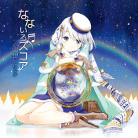 茨の窓_霜月遥