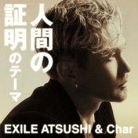人間の証明のテーマ_EXILE ATSUSHI,Char