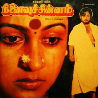 Oorukulla Unna_Ilaiyaraaja,K.S. Chithra,Malaysia Vasudevan