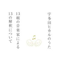 Keep Tryin'_KIRINJI