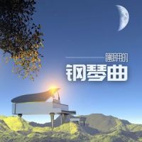 沉睡_钢琴曲