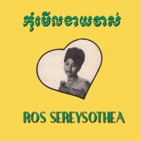 សល់តែកាត_Ros Sereysothea,Chea Savoeun