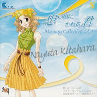 Nayuta 北原那由多イメージBGM_阿保刚