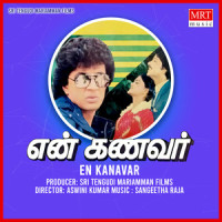 Kaathadum Neram_K. J. Yesudas