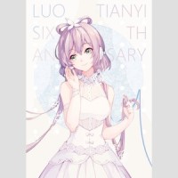 新娘不是我_洛天依