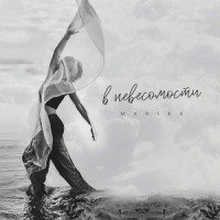 В невесомости_Marika