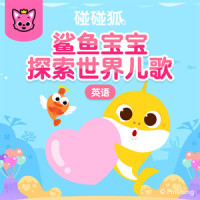 Baby Shark World Tour_碰碰狐PINKFONG,鲨鱼宝宝