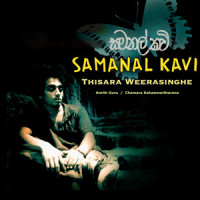 Samanal Kavi_Thisara Weerasinghe,Amith Guru,Chamara Kahawewitharana,Weerasinghe Pathirage Thisara Manoj Ruwanpriya