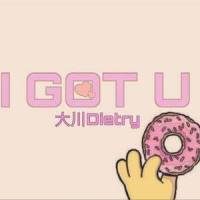 I GOT U_大川Dietry