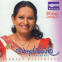 Thorombol Illagena_Nirmala Ranathunga,Sewwandi Ranathunga,Lakshman Wijesekara,Edward Jayakody,Rathmale Bandula Gunawardena,Wijayarathna Ranathunga