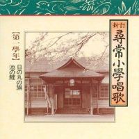 日の丸の旗_杉並児童合唱団