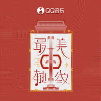 撒花_大张伟