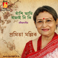 Bashi Ami Bajai Ni Ki_Pramita Mallick,Rabindranath Tagore