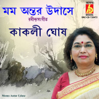 Momo Antor Udase_Dr. Kakoli Ghosh,Rabindranath Tagore