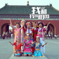 我和我的祖国_土豆王国小乐队