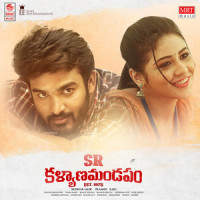 Choosale Kallaraa_Sid Sriram,Chaitan Bharadwaj