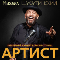 Люба-Любонька (feat. Любовь Успенская)_Михаил Шуфутинский,Любовь Успенская