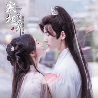 梦归晚_觅音,MAD