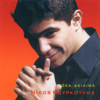 Dipli Zoi(Basta De Ti)_Nikos Kourkoulis,Natalia Oreiro