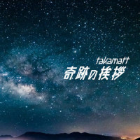 奇跡の挨拶_takamatt,初音未来