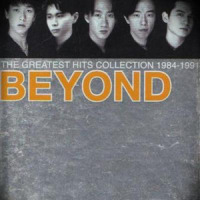 孤单一吻_BEYOND