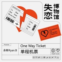 单程机票_永彬Ryan.B