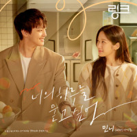 너의 하루를 묻고 싶어_Minnie
