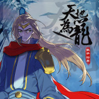 天地为笼_伦桑