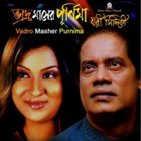 Koto Dukkho_Bari Siddiqui