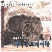 가거라 38선_남인수