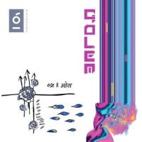 I Feel Incomplete Without Sound_Arushi Jain,OSE,Golem