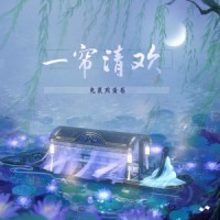 一帘清欢_兔裹煎蛋卷