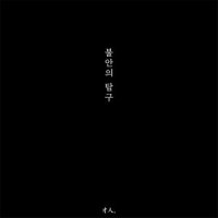 All the lies_张才人