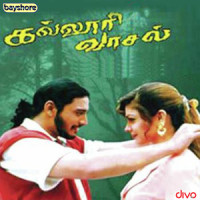 En Manathai_Hariharan,Anuradha Sriram