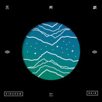 摩登都市(feat. 凹与山)_雨国Kingdomofrain,凹与山