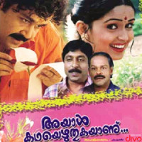 Etho Nidrathan(Duet)_K. J. Yesudas,Sujatha