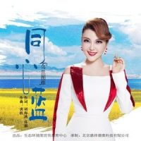 同心蓝_乌兰图雅