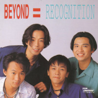 俾面派对_BEYOND