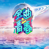 但愿人长久_李汶翰