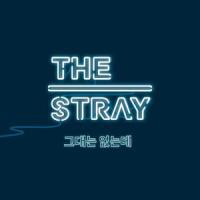 그대는 없는데_The Stray