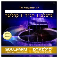 Lecha Dodi_Soulfarm,C Lanzbom,Noah Solomon