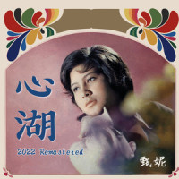梦醒不见人_甄妮