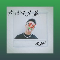 围攻(Besiege)_EGO,袋鼠D-Soul