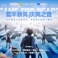 星火:永不熄灭_飞行少年